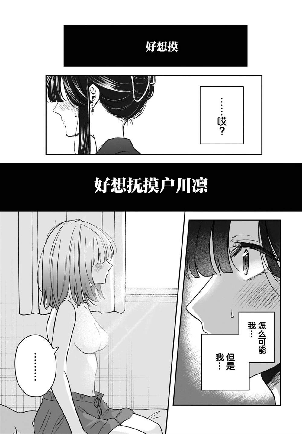 第9话18