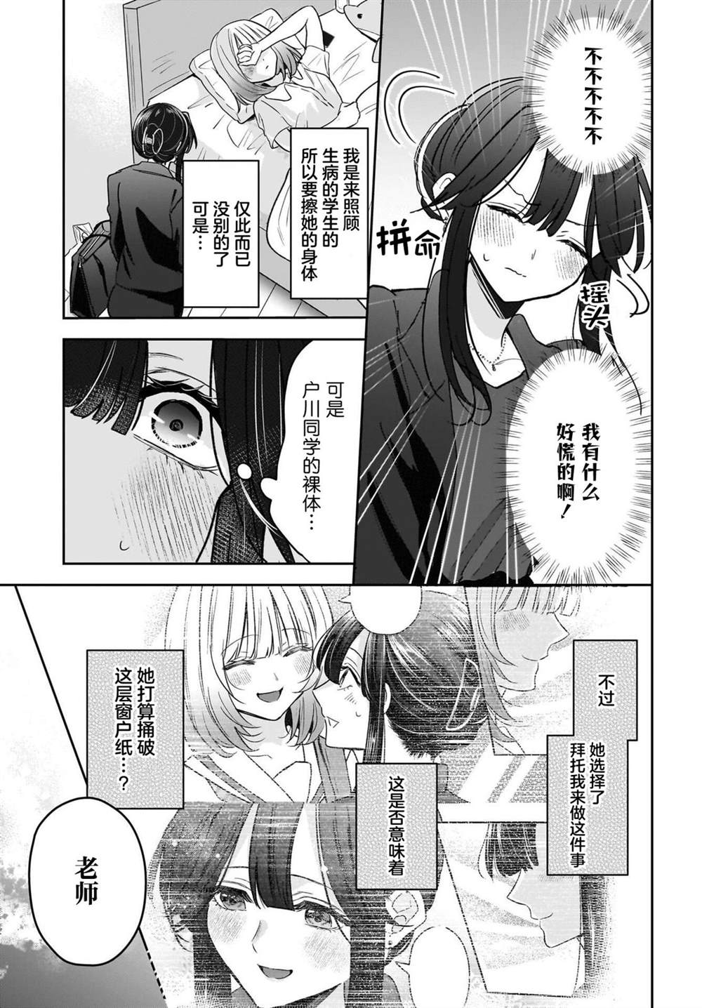 第9话2