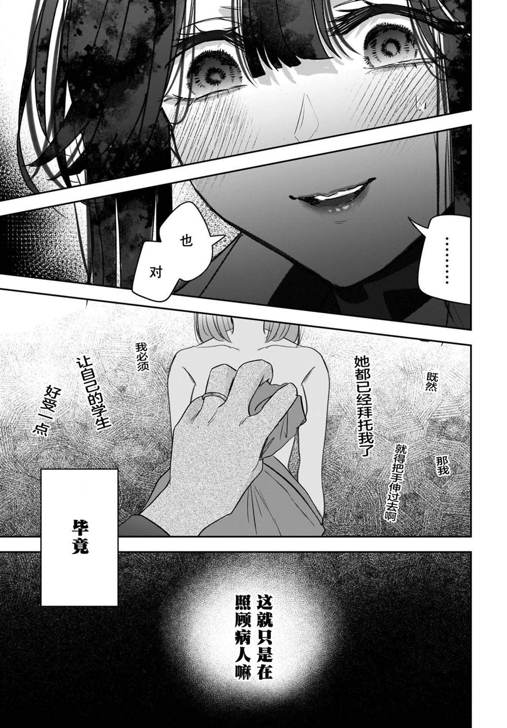 第9话20