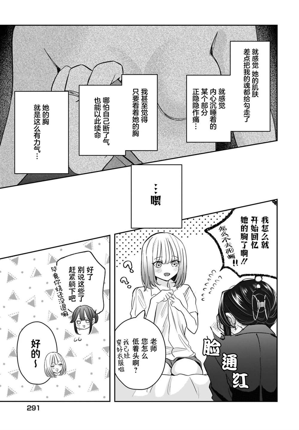 第9话22