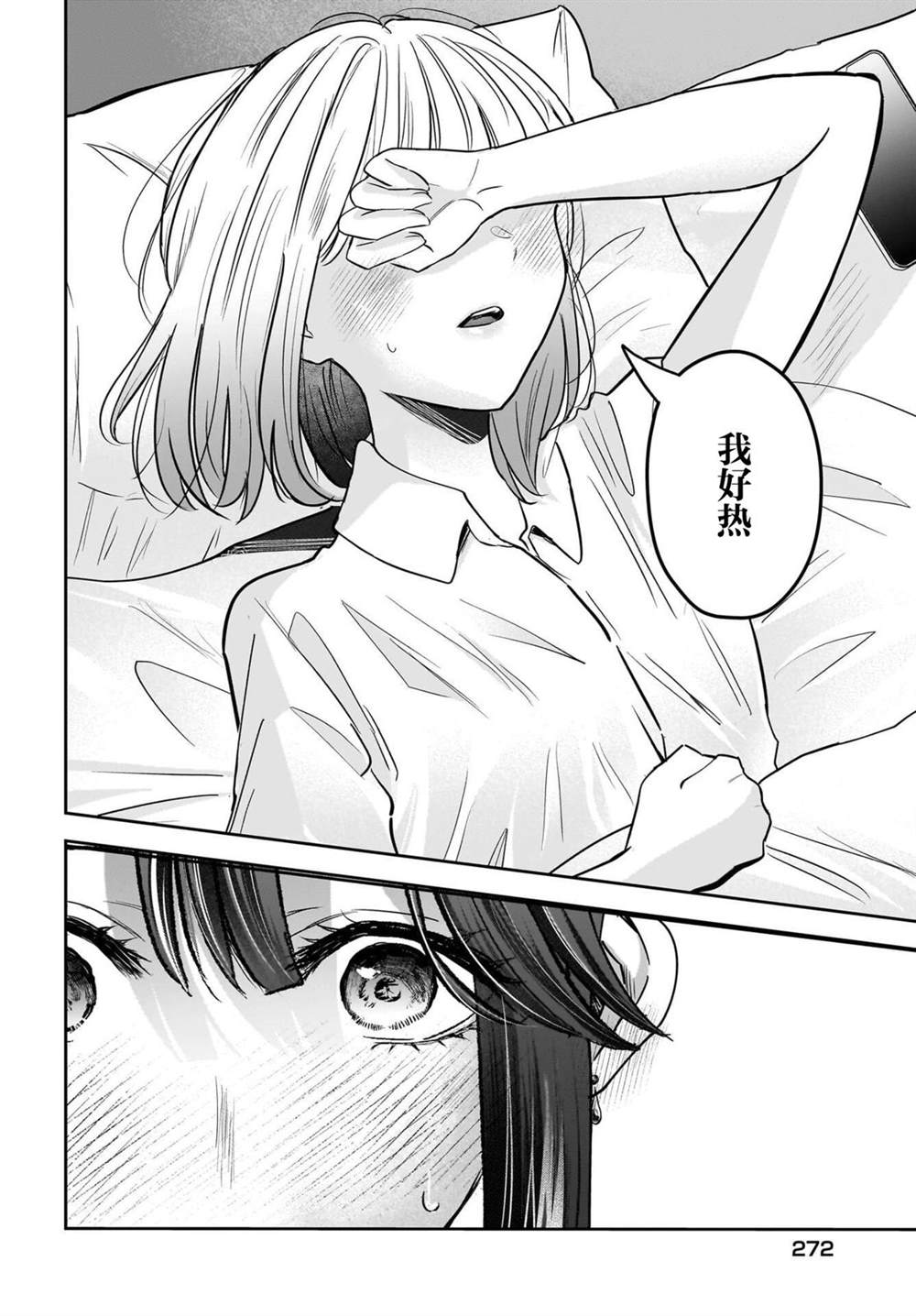 第9话3