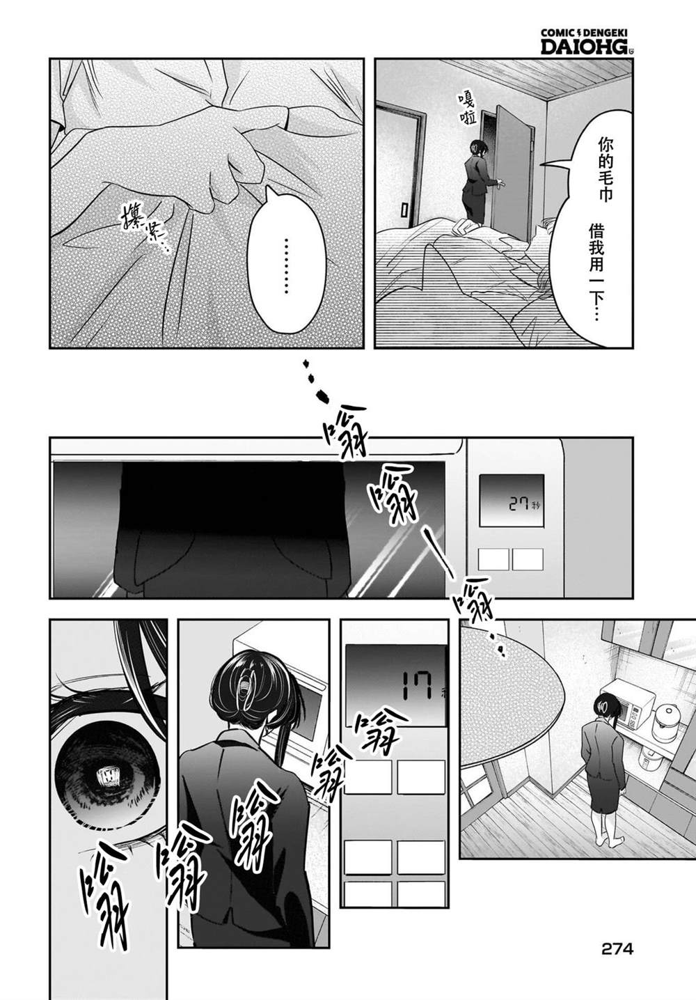 第9话5