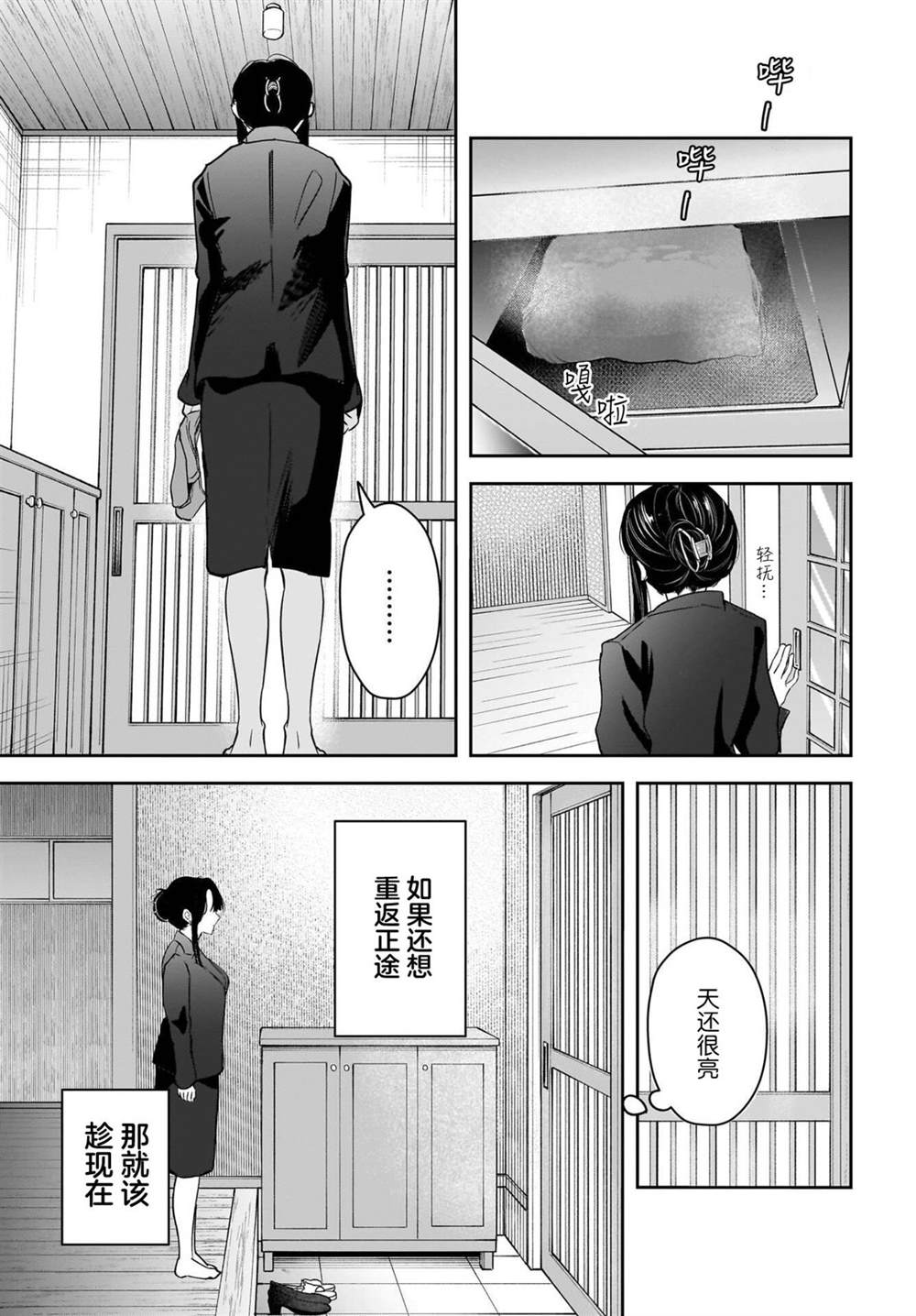 第9话6