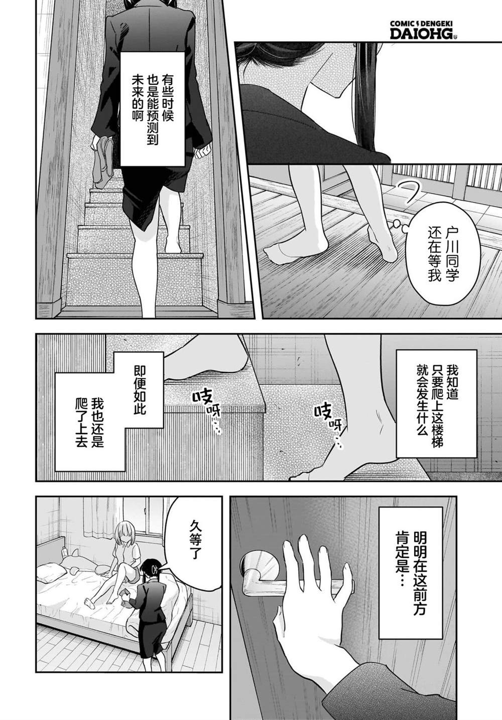 第9话7