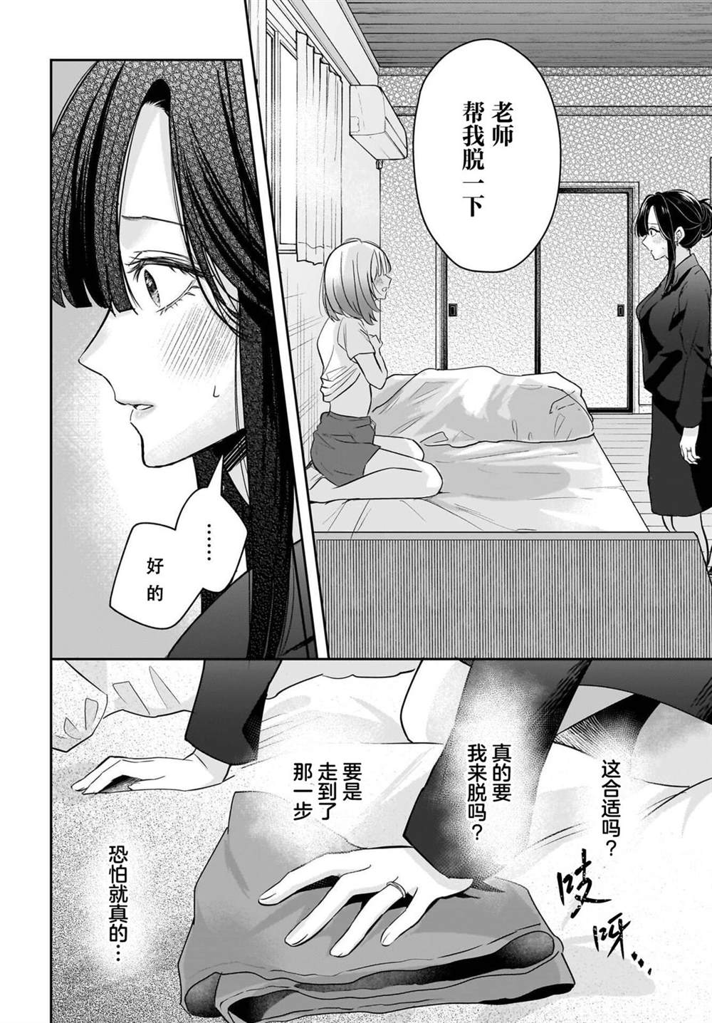 第9话9