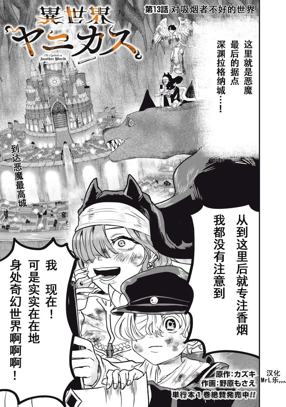 第13话0