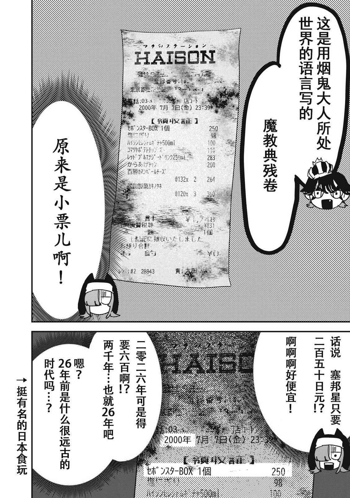 第13话19