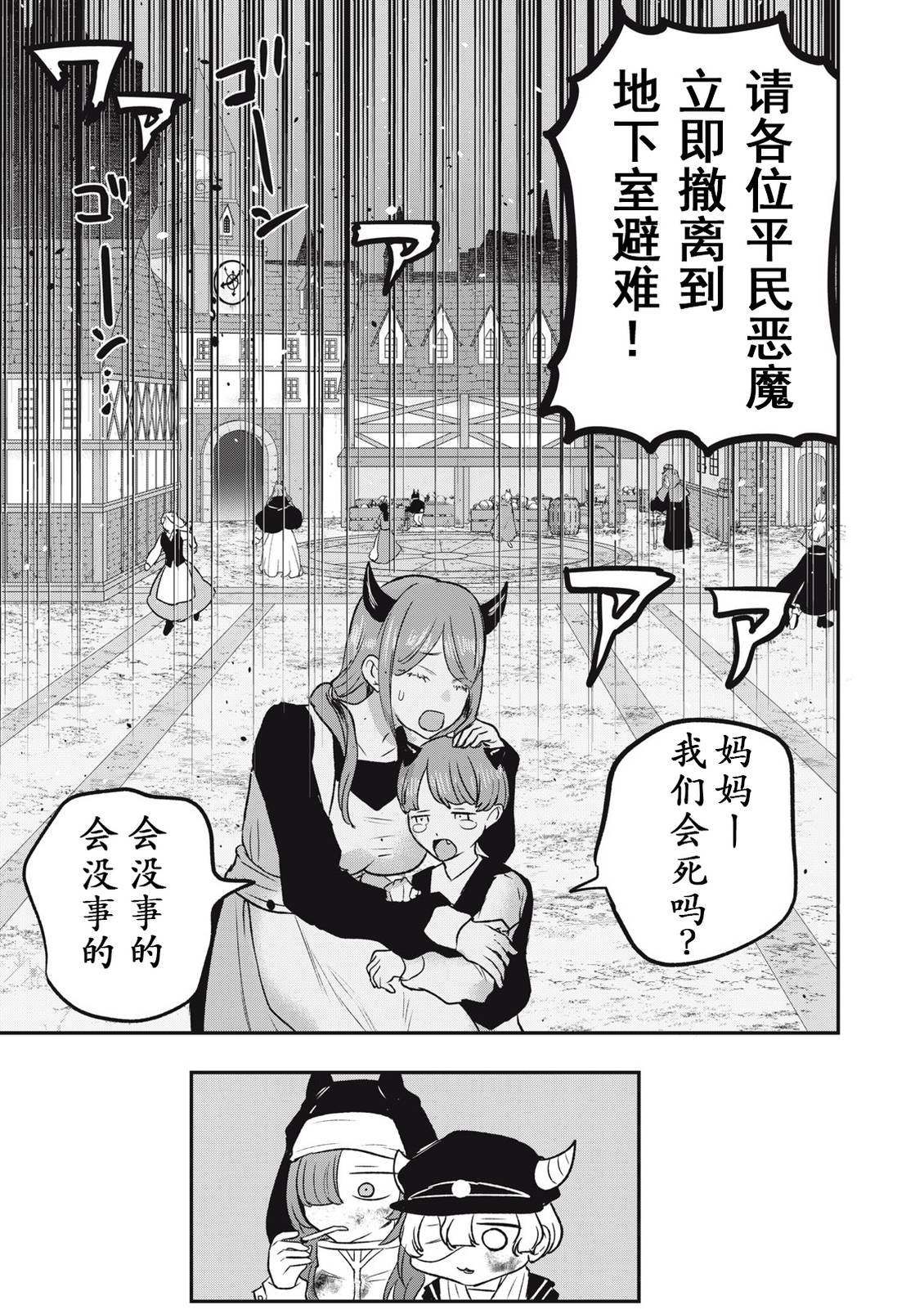 第13话2