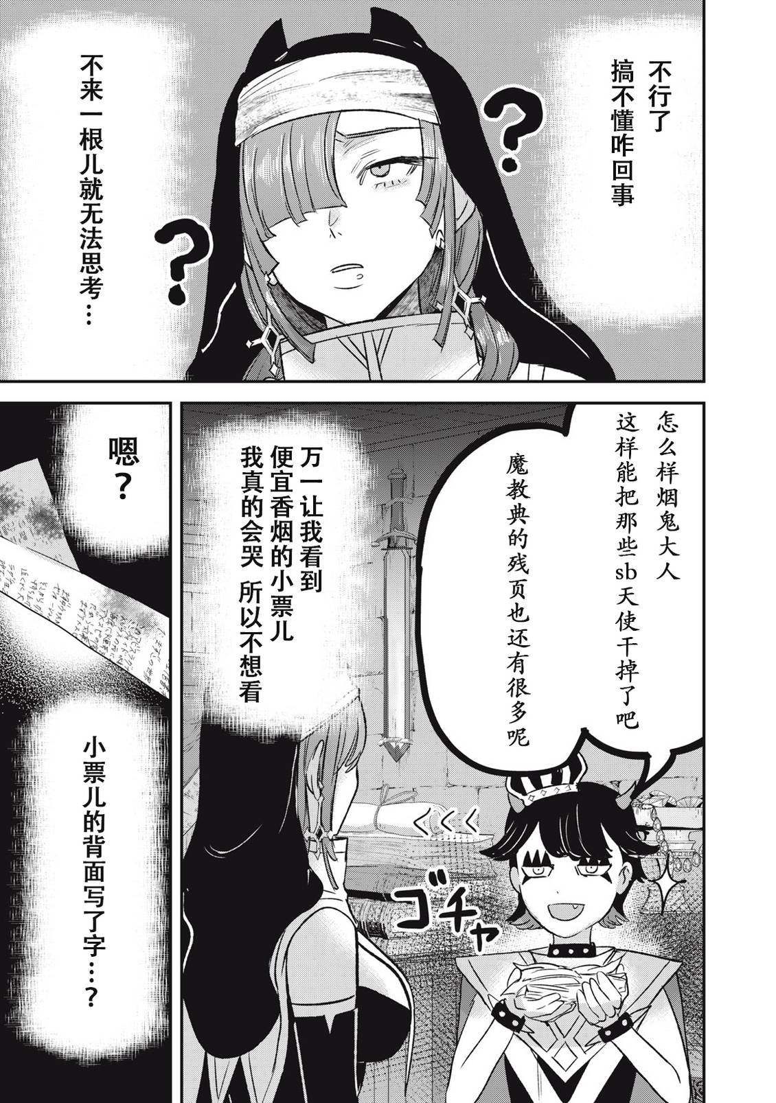 第13话20