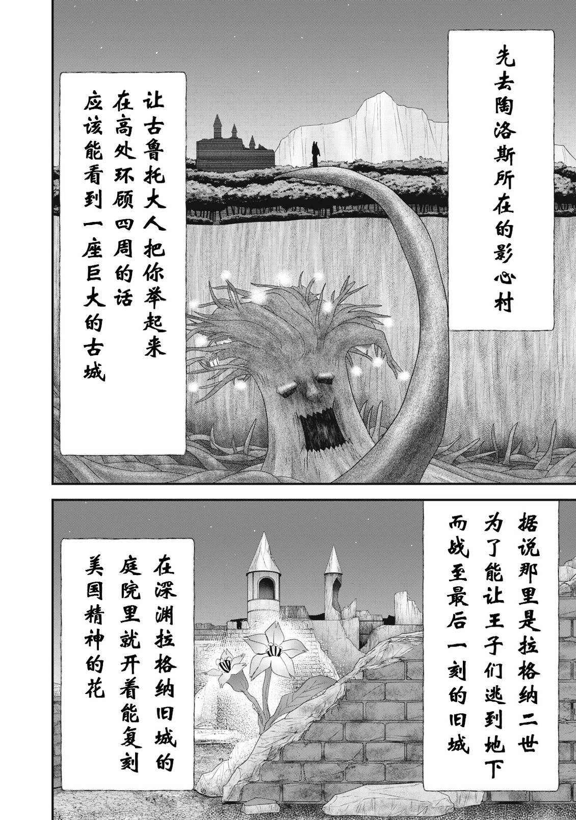 第13话23