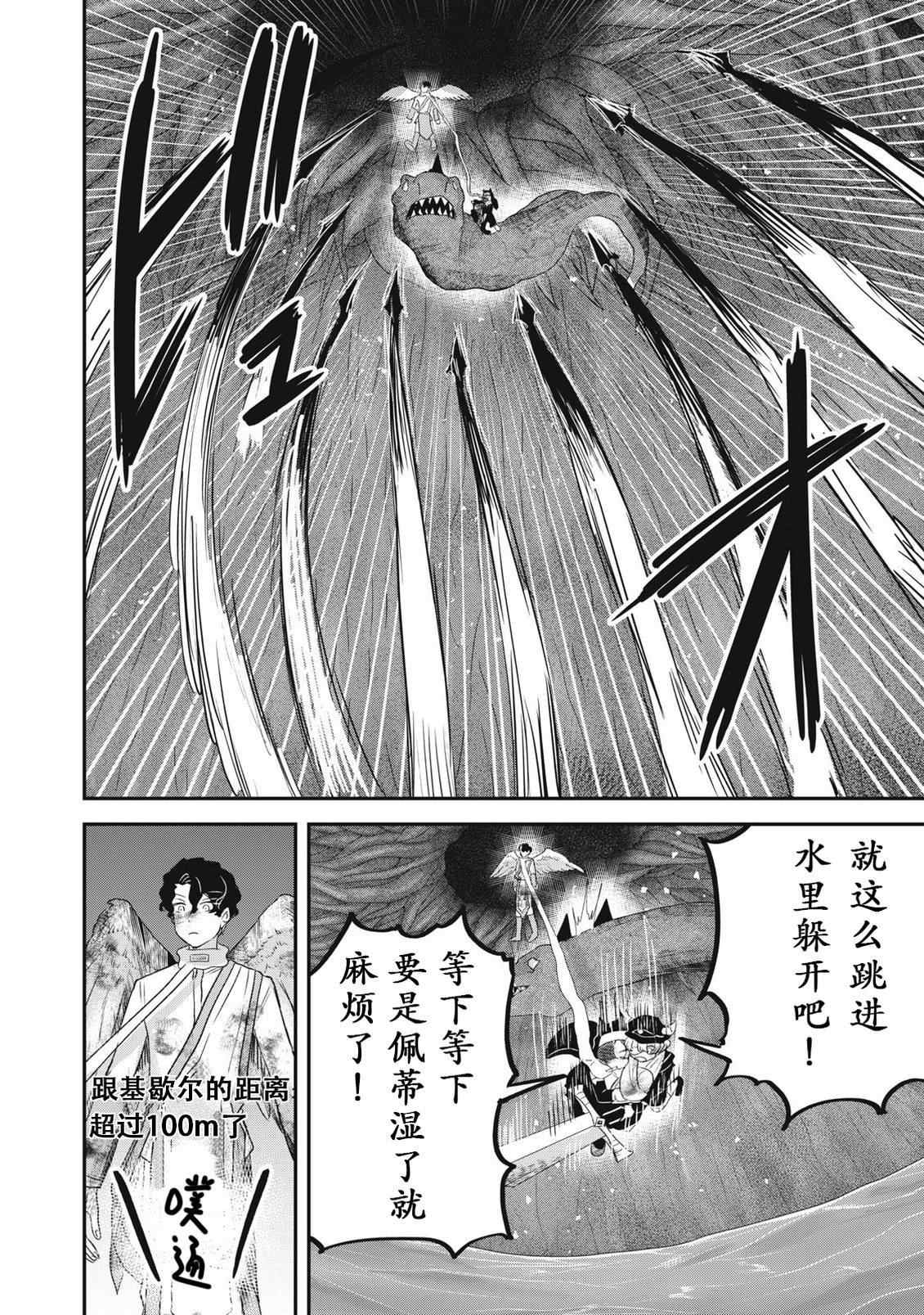第13话7