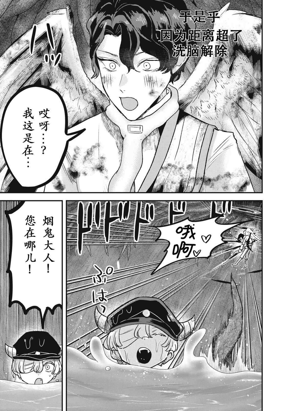 第13话8