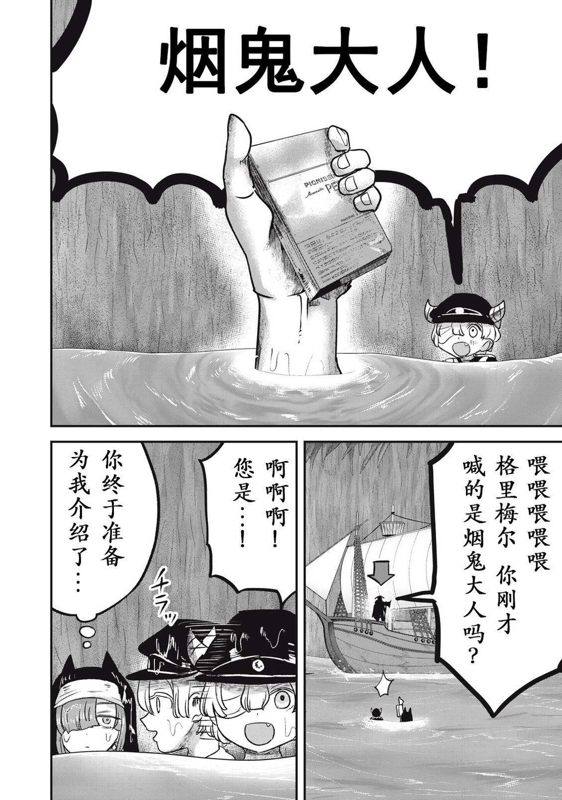 第13话9