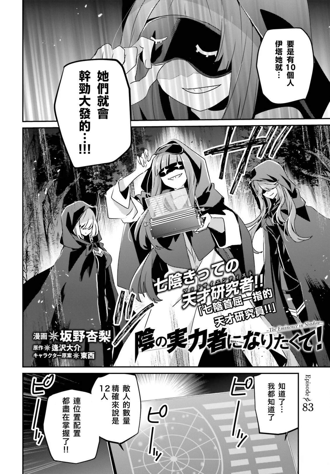 第83话1