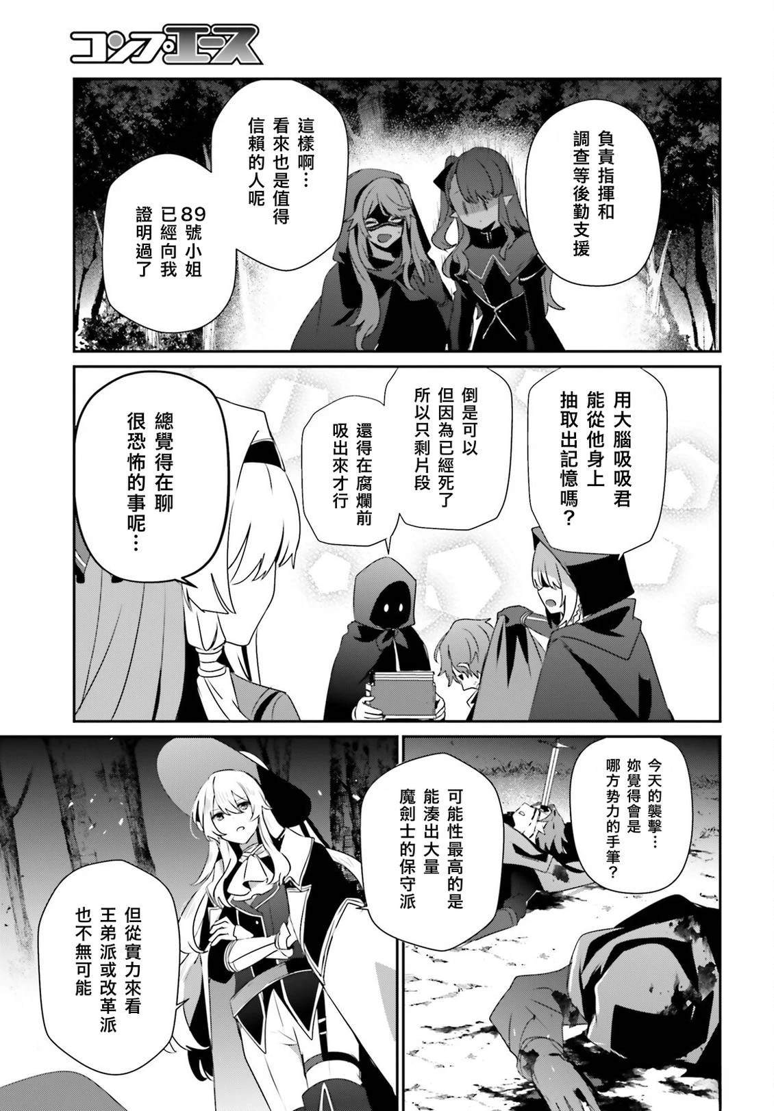 第83话16