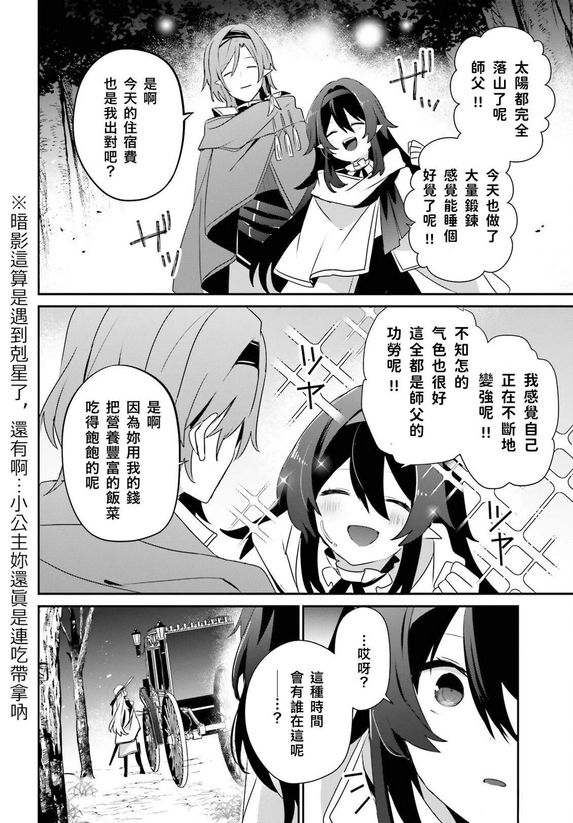 第83话19