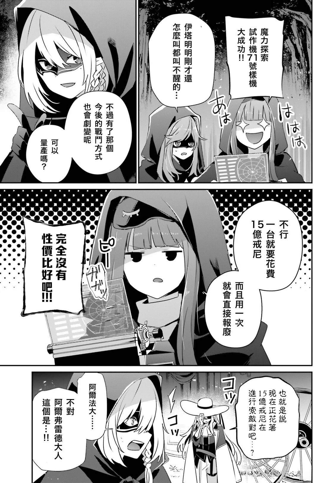 第83话2