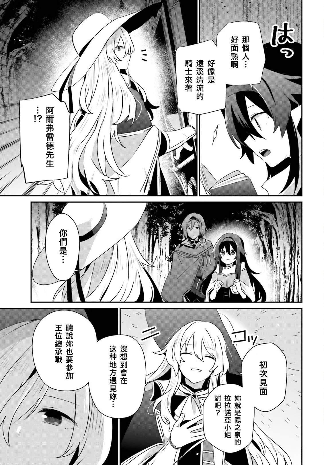 第83话20