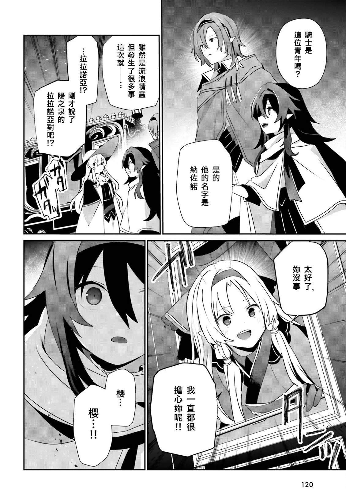 第83话21