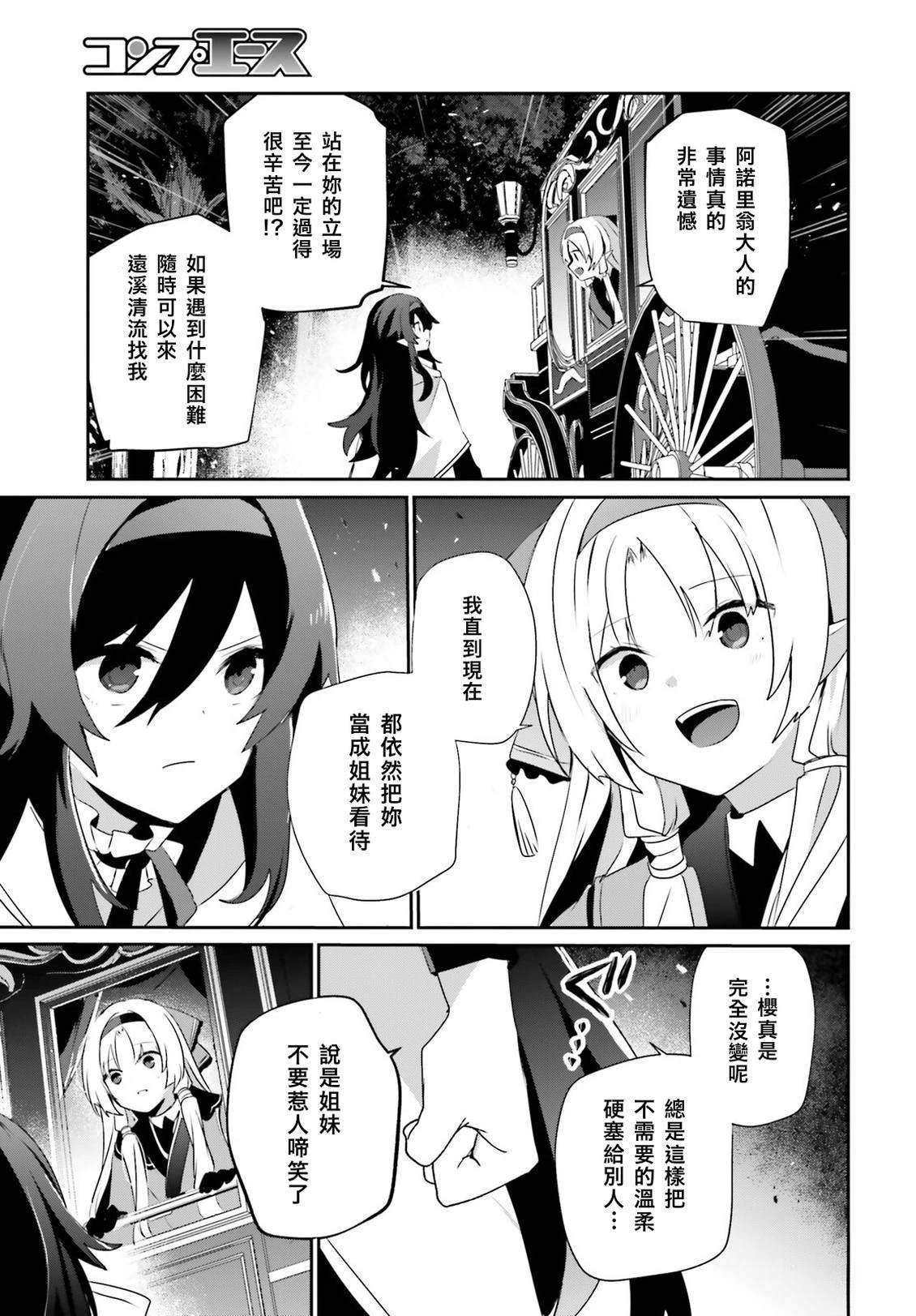 第83话22