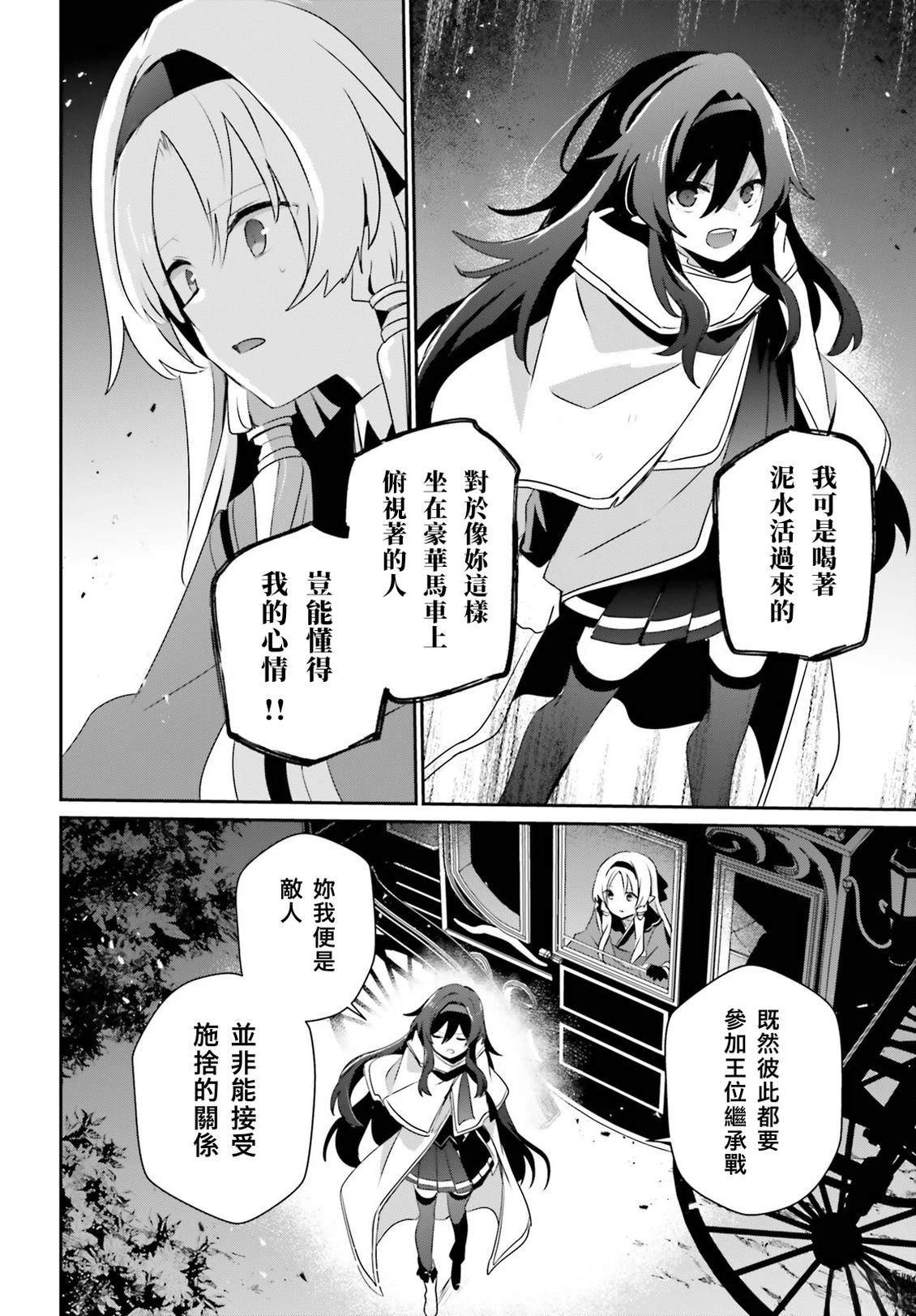 第83话23
