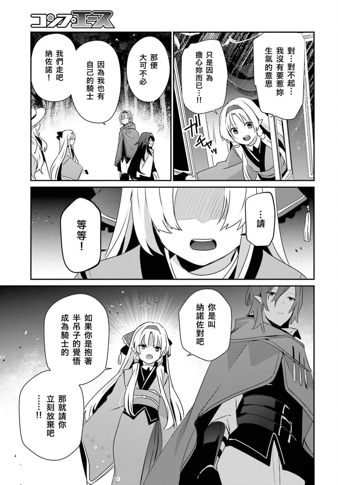 第83话24