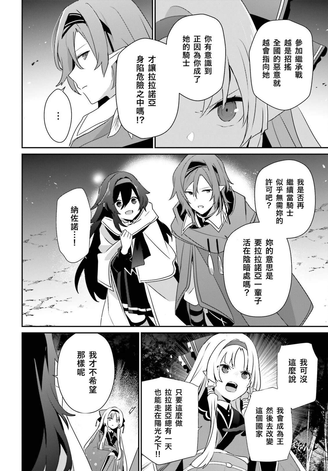 第83话25