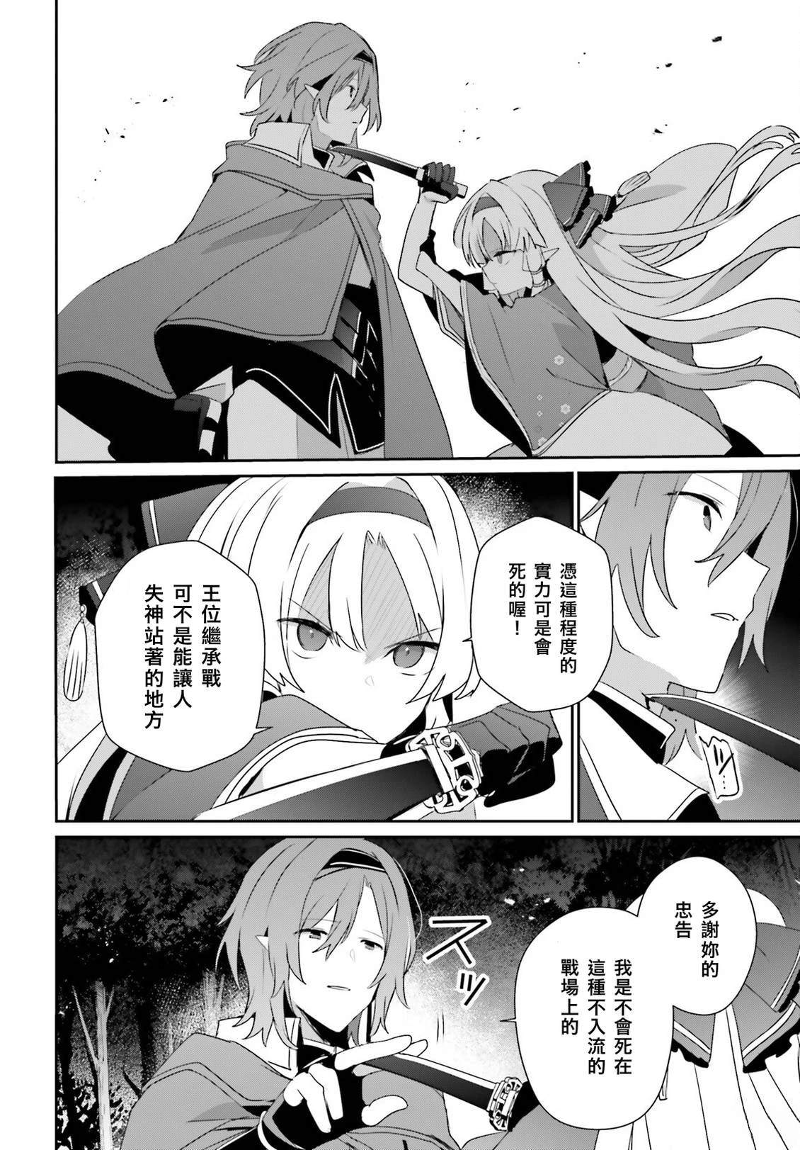 第83话27