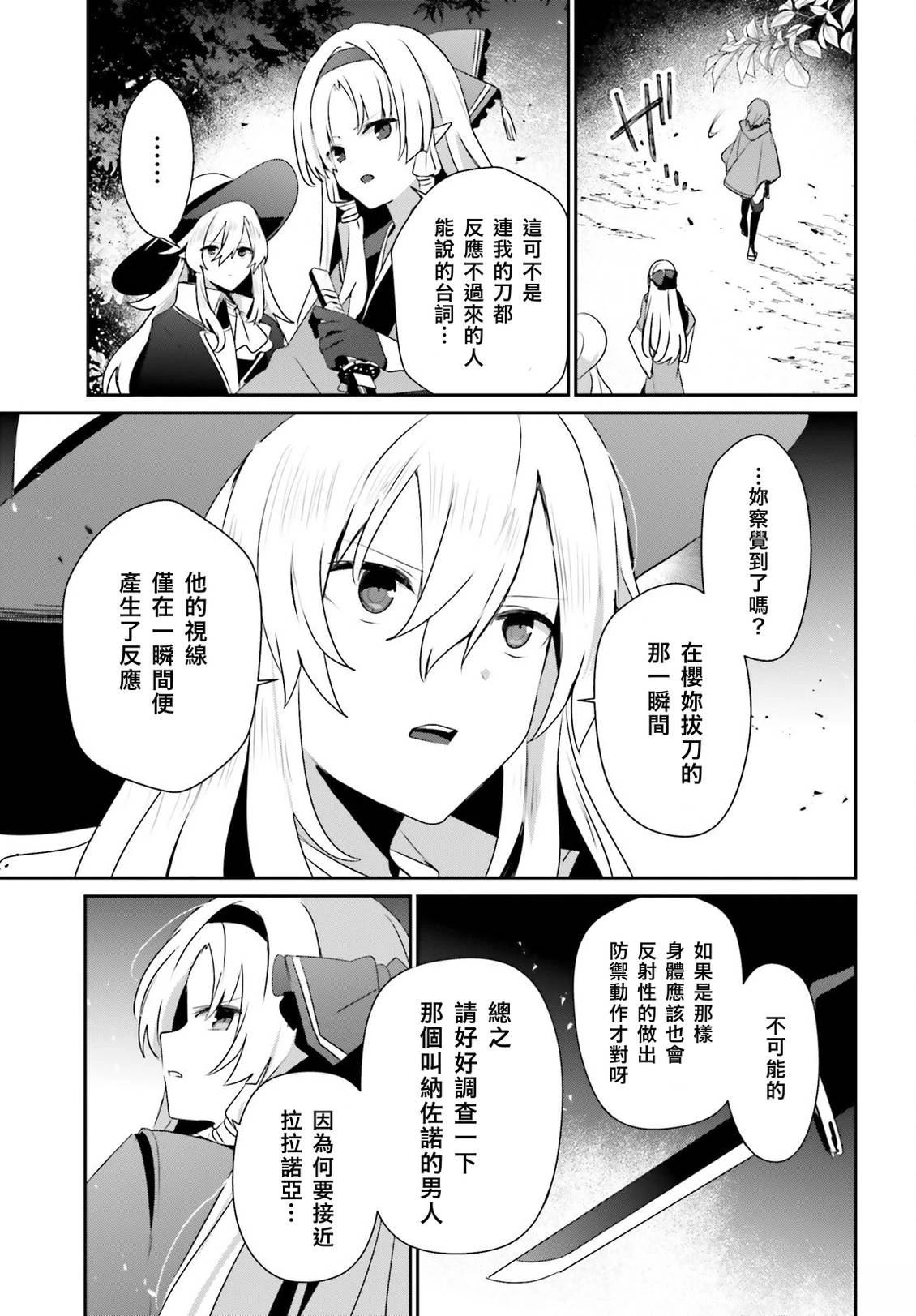第83话28
