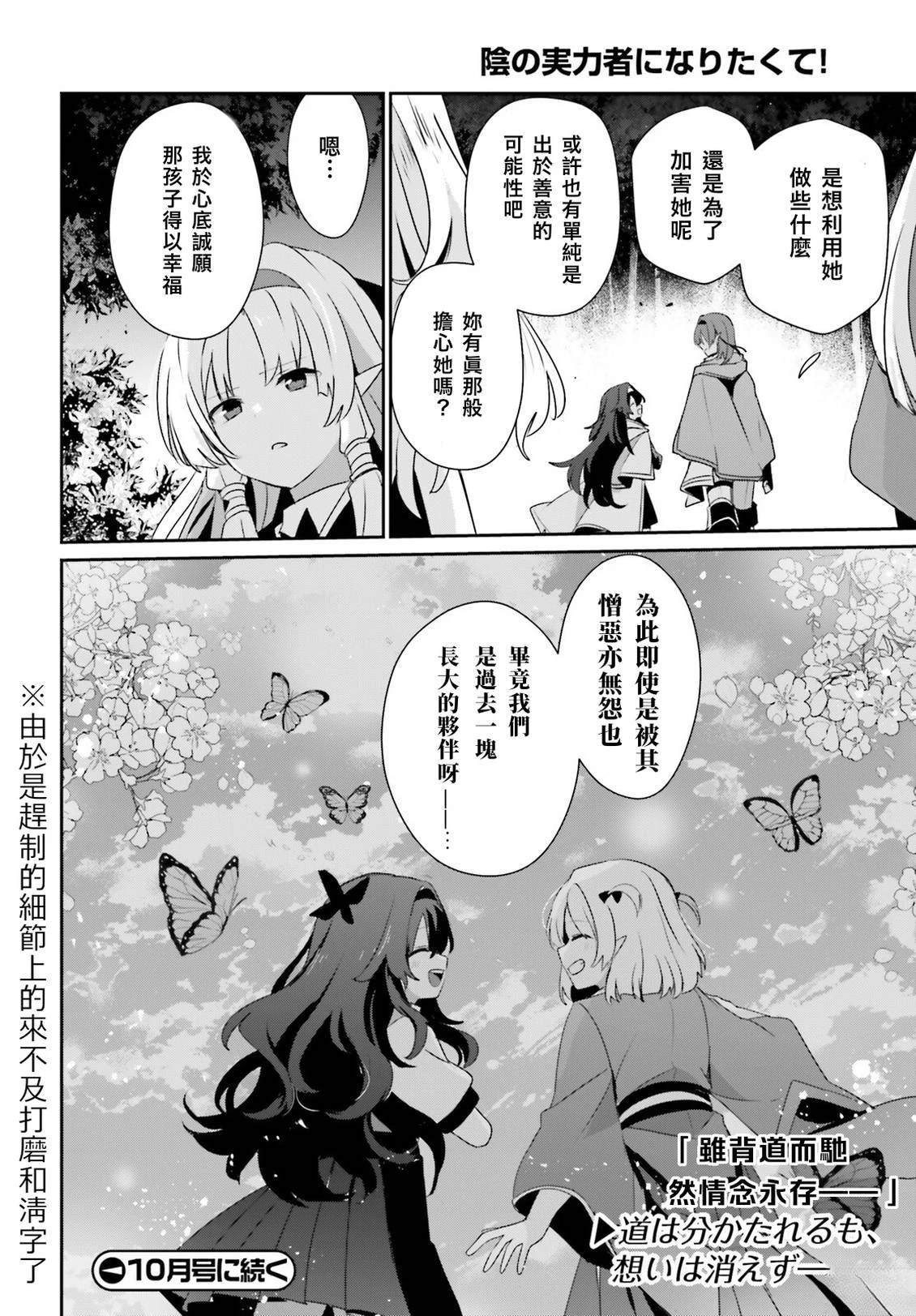 第83话29