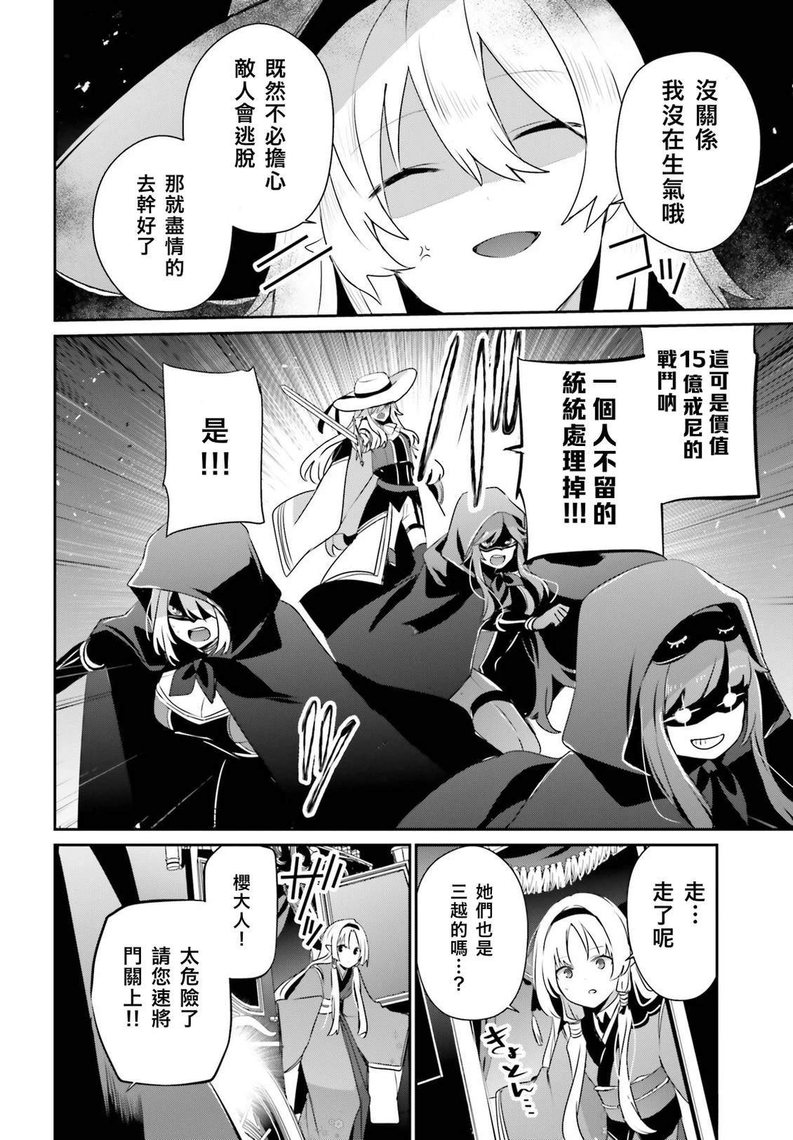 第83话3