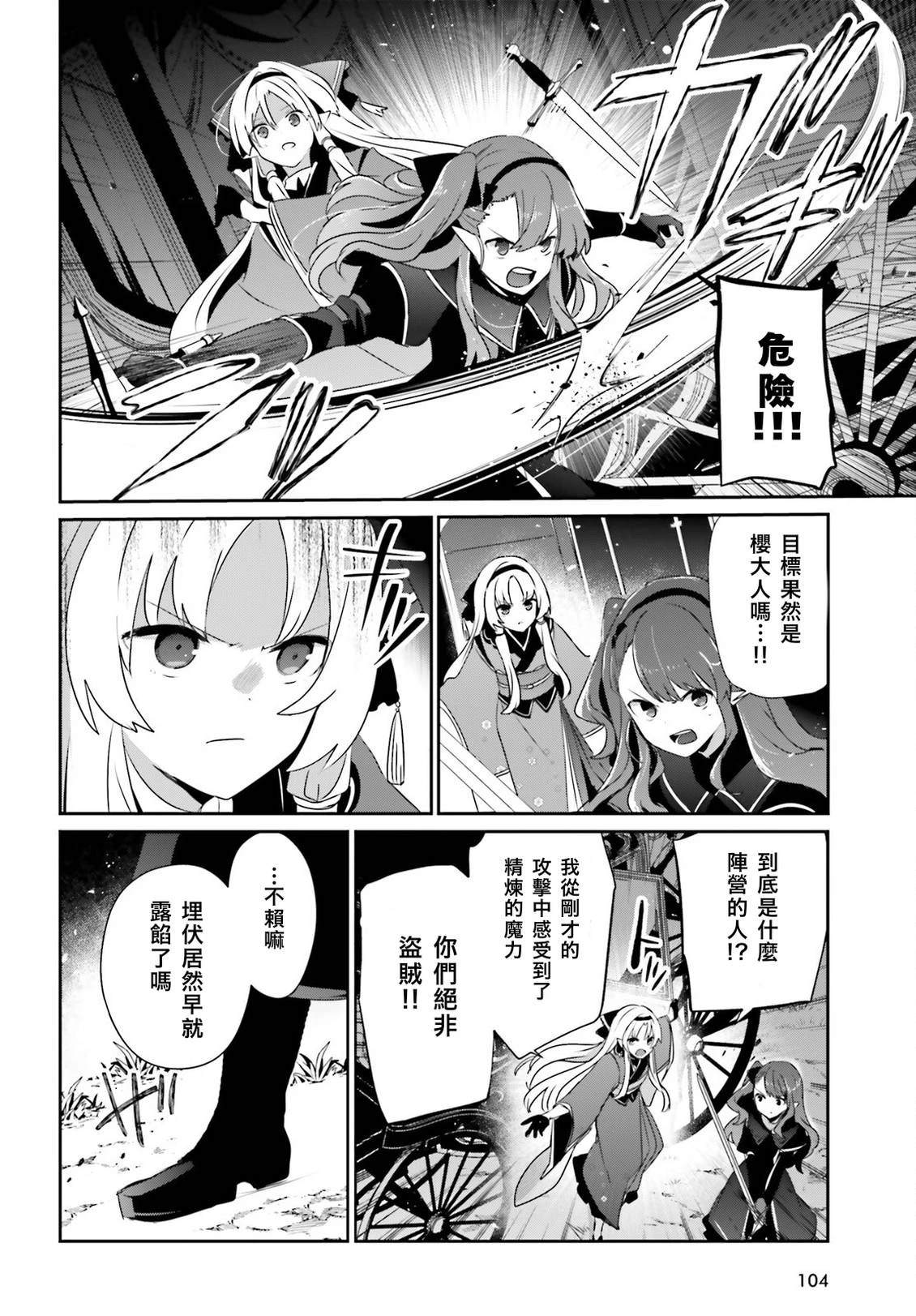 第83话5
