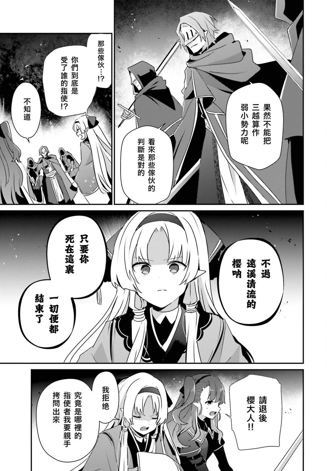 第83话6