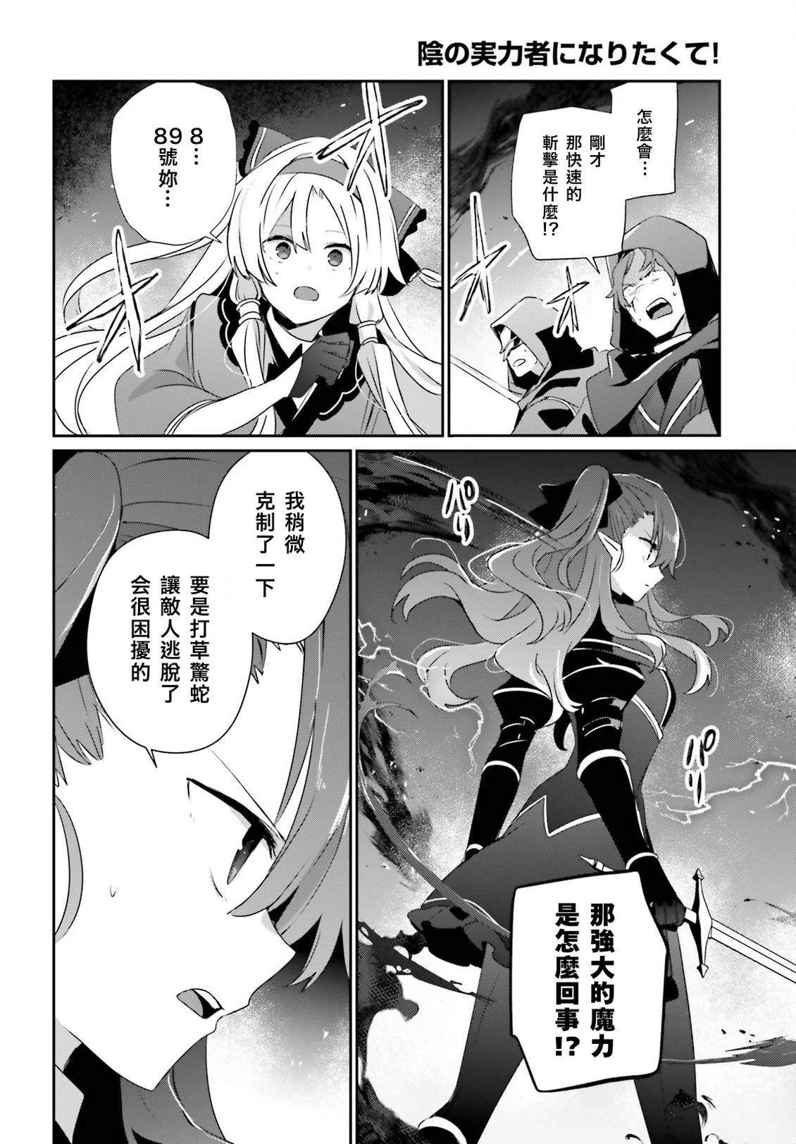第83话9