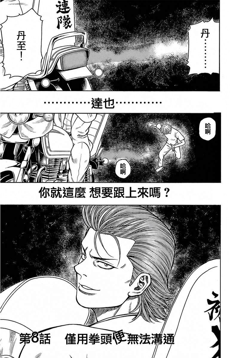 第8话1