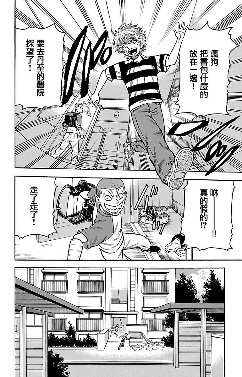 第8话10