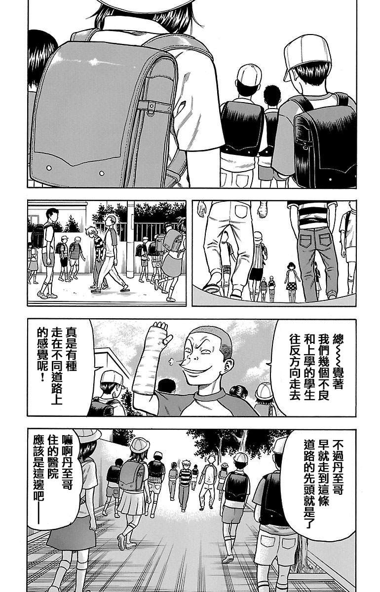 第8话11