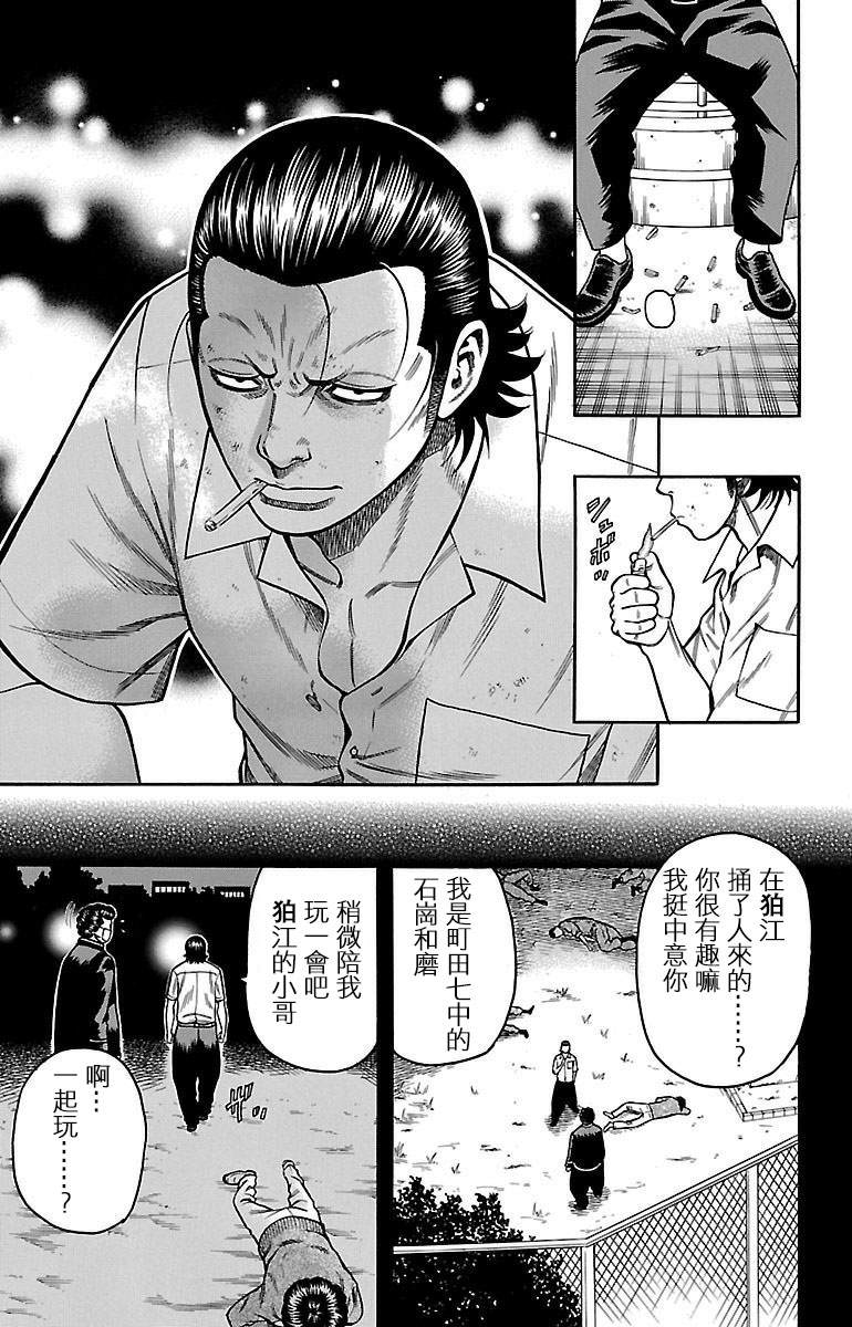 第8话13