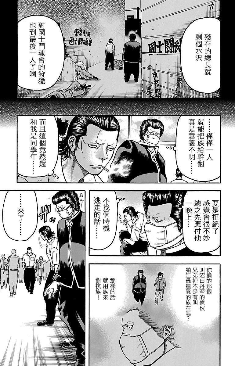 第8话15