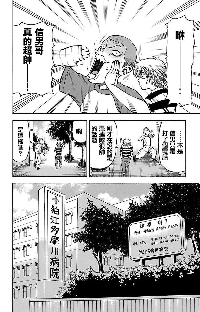 第8话18