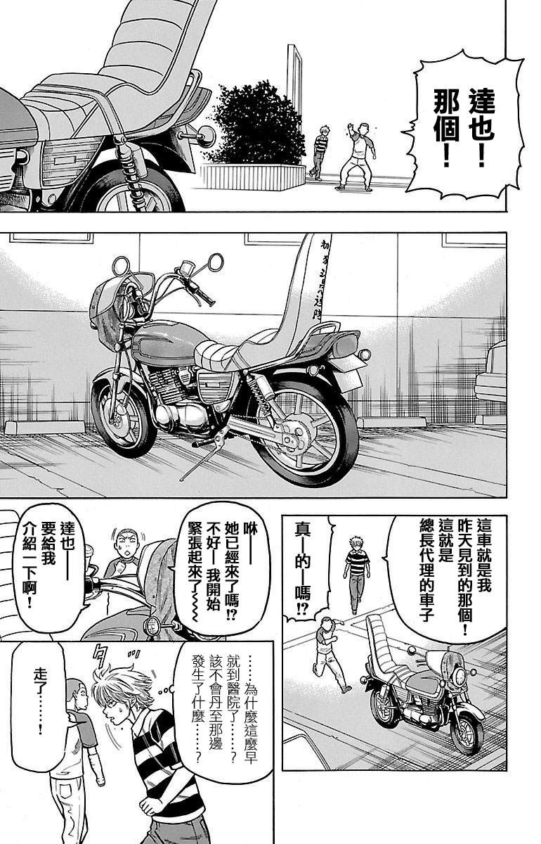 第8话19