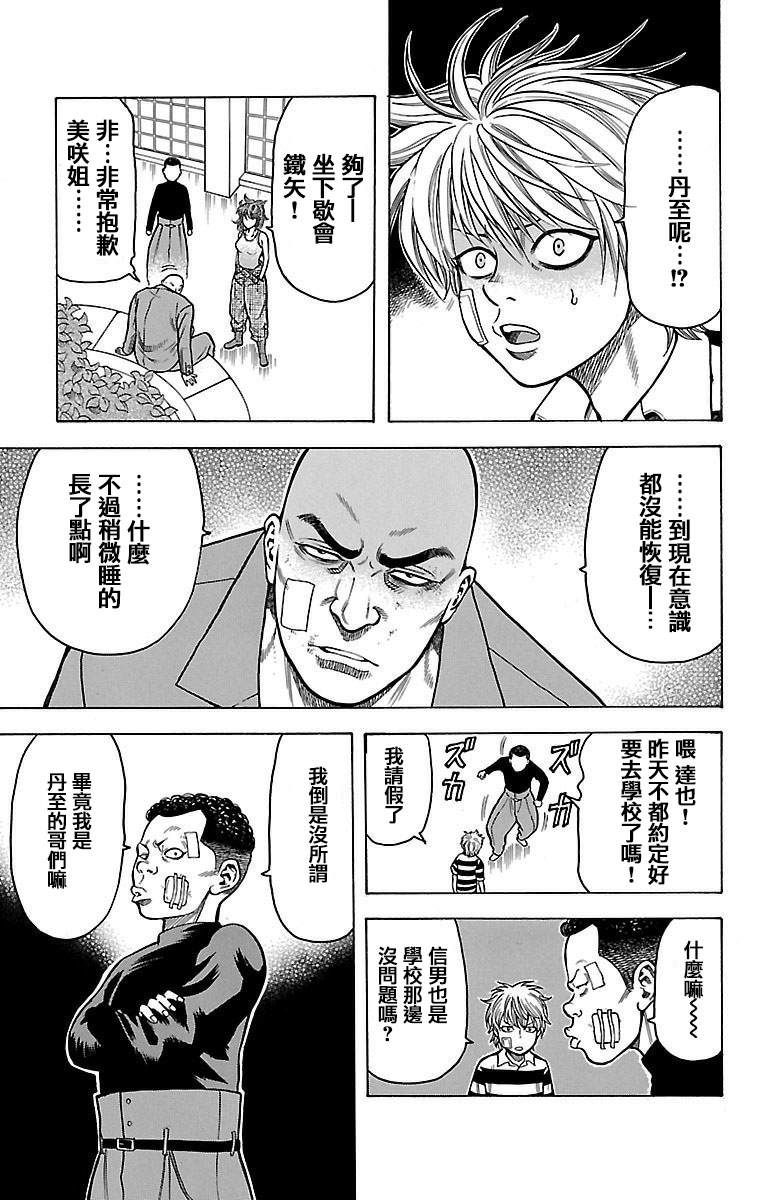 第8话21