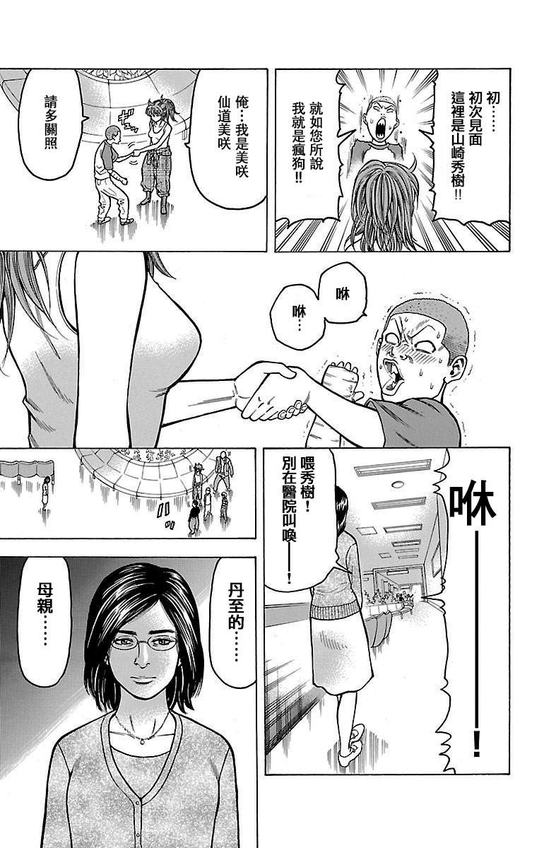 第8话23