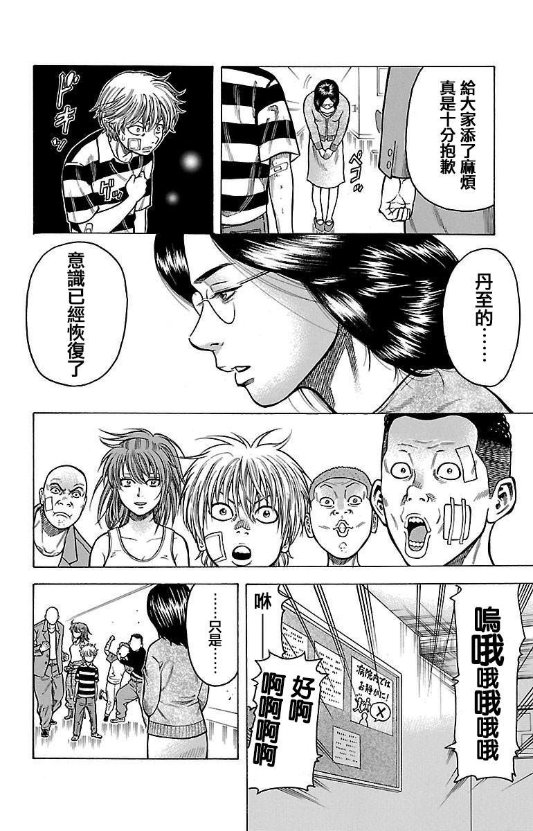 第8话24