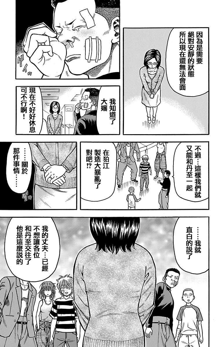 第8话25