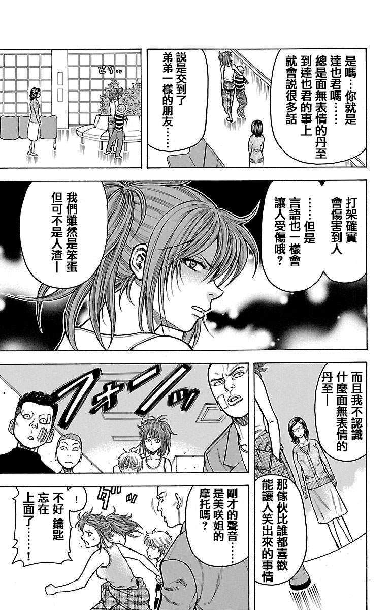 第8话29
