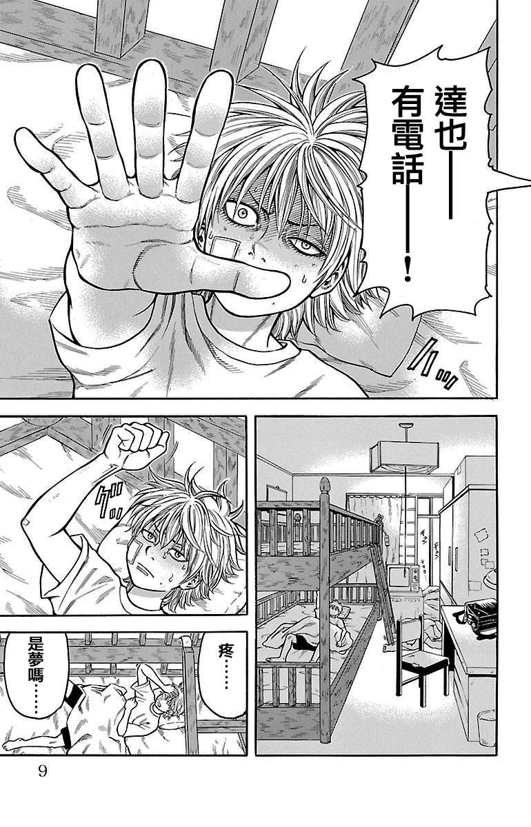 第8话3