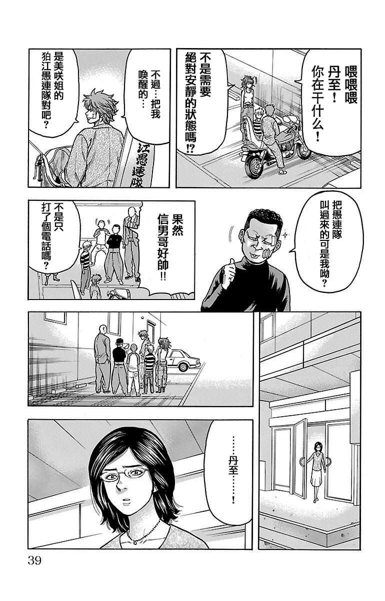 第8话34
