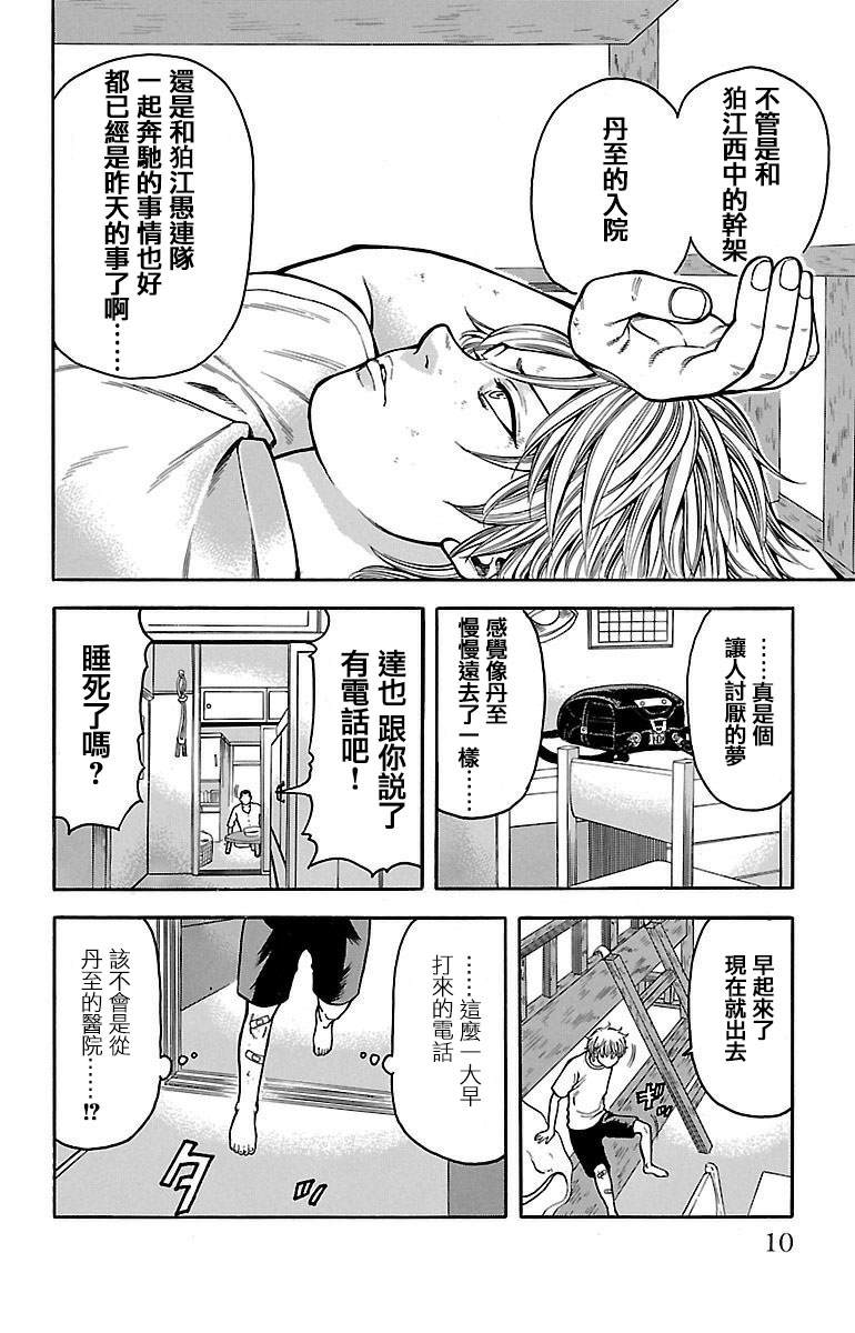 第8话4