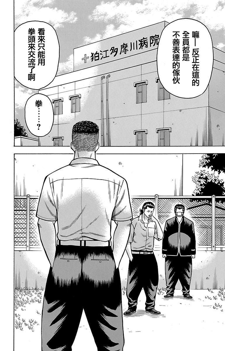 第8话41